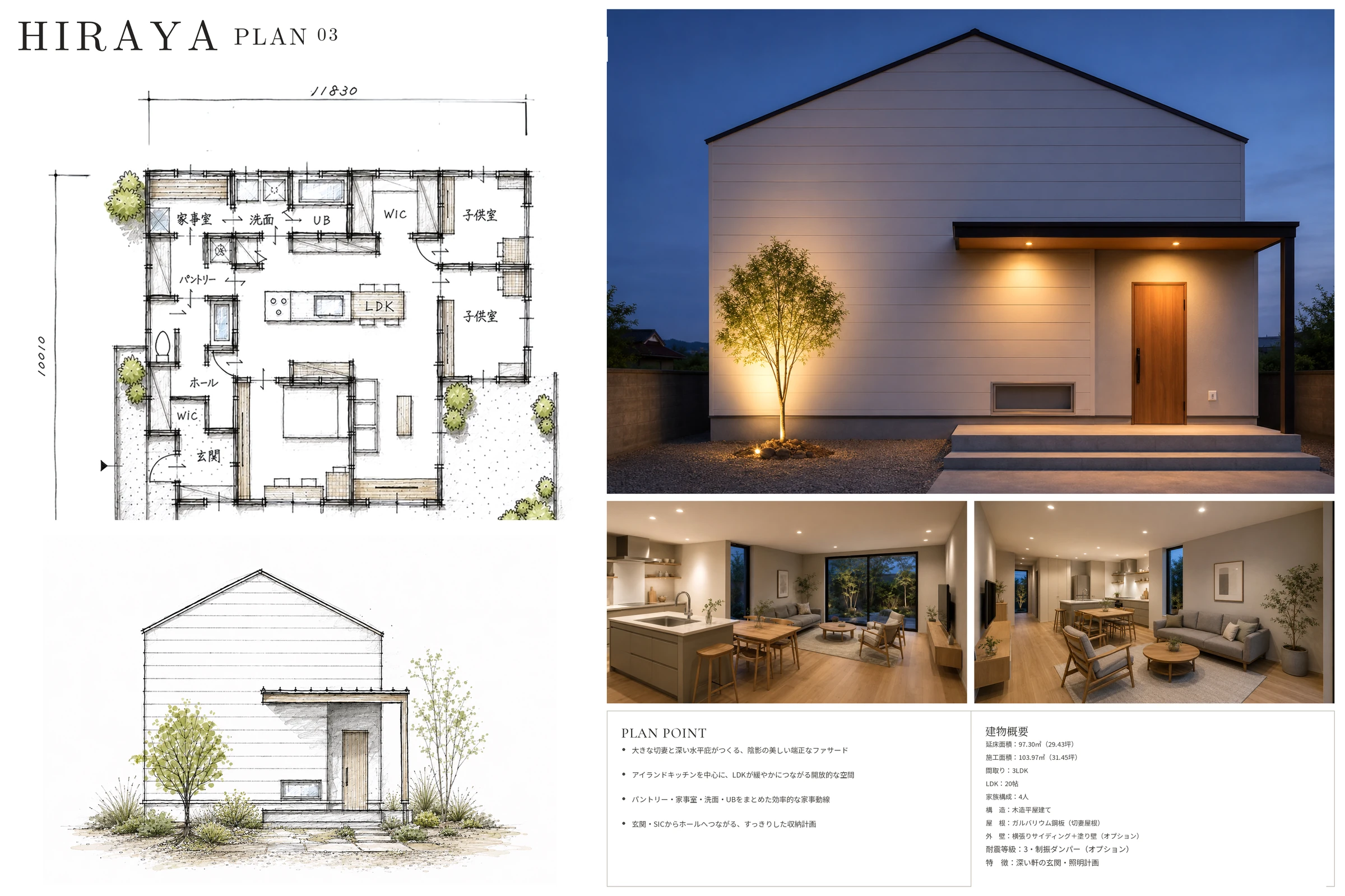 FLOW PLAN ── 平屋の間取り図・立面図・外観(プランシート・延床29.43坪/施工31.45坪/LDK18帖/3LDK)|秀光ビルド徳島店