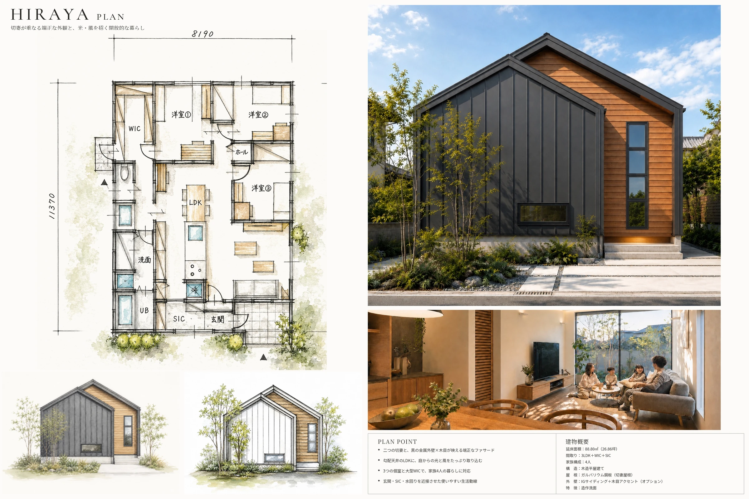 GABLE PLAN ── 切妻が美しい平屋の間取り図・外観・内観・建物概要(プランシート)|秀光ビルド徳島店
