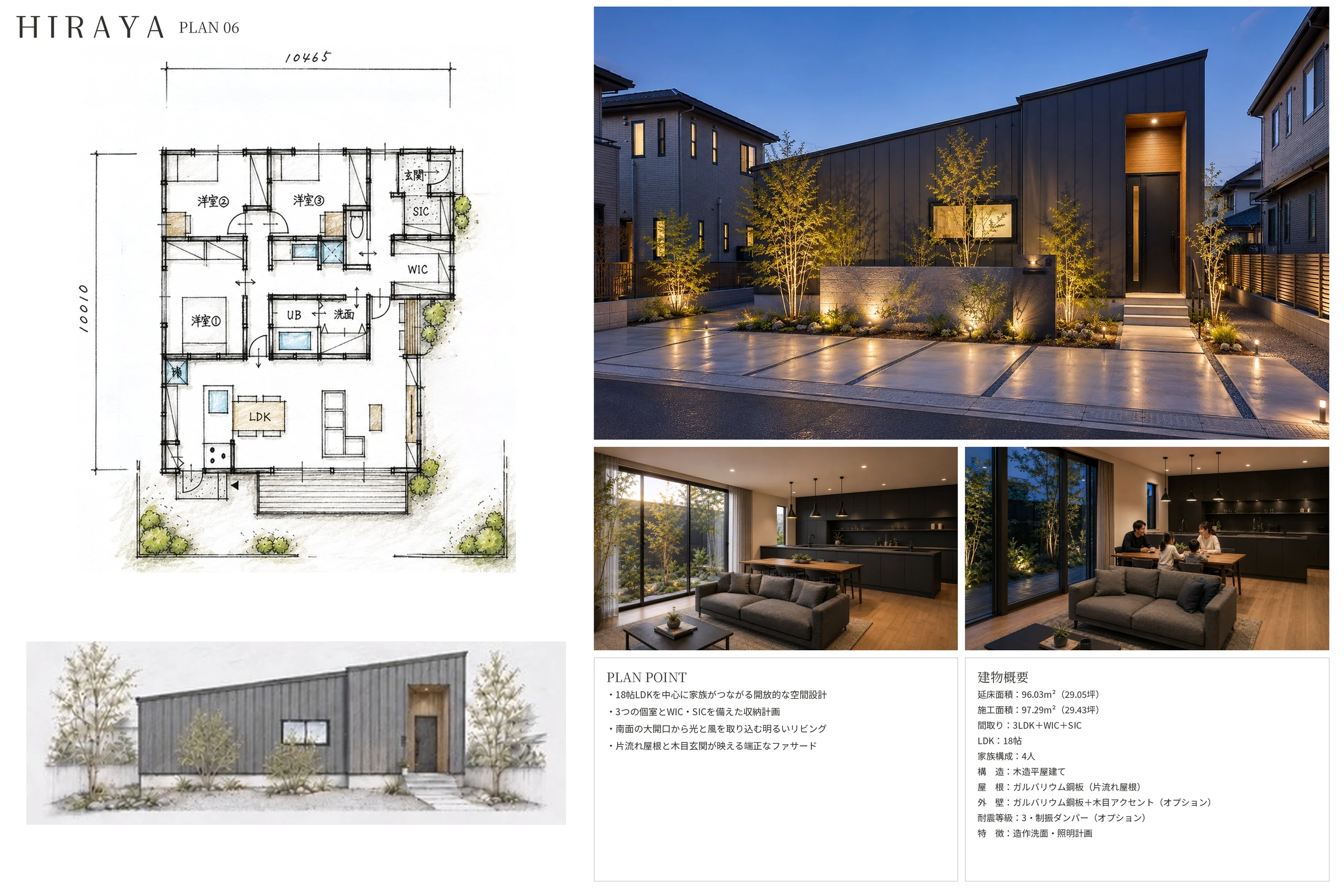 KANAME PLAN ── 帰ってすぐ手を洗える平屋の間取り図・外観・内観・建物概要(プランシート)|秀光ビルド徳島店