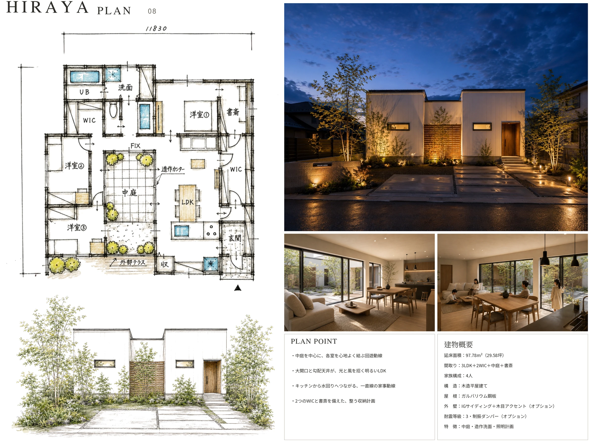 COURT PLAN ── 中庭のある平屋の間取り図・外観・内観・建物概要(プランシート)|秀光ビルド徳島店